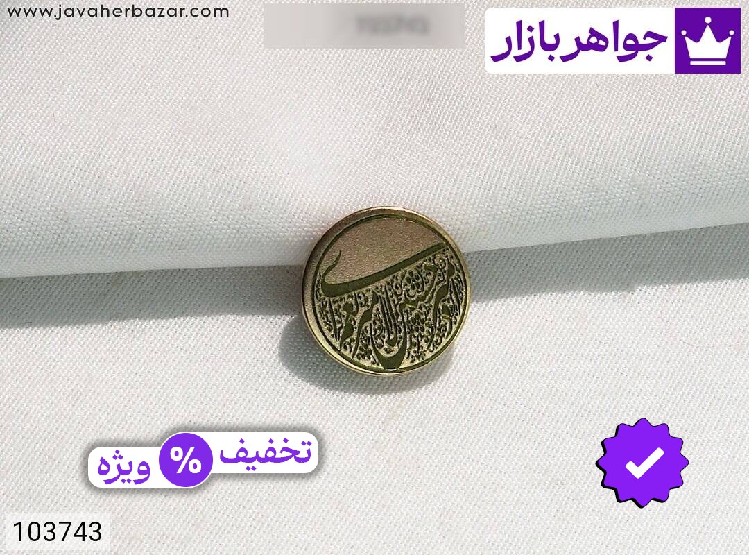 نگین برنج [امیری حسین و نعم الامیر]